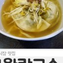 꾸왁칼국수