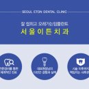 성원치과 이미지