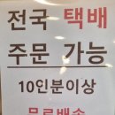 남원오서방추어탕 호평점