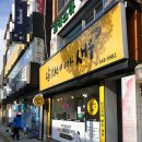 닭강정에빠진새우