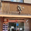 학스시