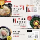 멘야마쯔리울산