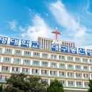 계명대학교대구동산병원 이미지