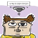 책상 위 전등이 고장난 조석작가ㅋㅋㅋㅋ.Manhwa 이미지