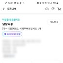 닭발싸롱 양정점 이미지