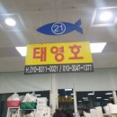 소영활어 이미지