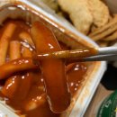 가위바위보떡볶이 - 동대문구 한천로46가길 1 | 가위바위보떡볶이