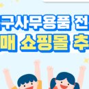 신바람문구사