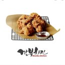 깐부치킨 티스토리