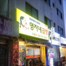 영자네곱창인천 이미지