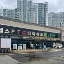 명륜진사갈비천안차암점