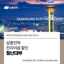 삼흥화학 이미지