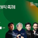 2024클래식축제 이미지