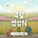 장동12호 태양광발전소 | [영암N] 4월 왕인문화축제 일정·정보·문화 한눈에 보기!