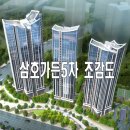 삼호정비 이미지