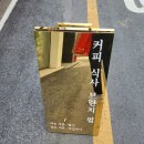 내동 카페 라노보
