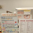 참외스무디가 특별한 수원 송죽동 이캡커피, 가족과 함께한 토요일 아침 이야기