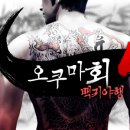 쿠미쵸 이미지