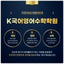 케이2수학영어학원