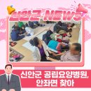 신안군공립요양병원 이미지