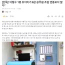 "사형수 1명 유지비가 9급 공무원 초임 연봉보다 많다” 이미지