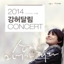 봄 설레임 콘서트 이미지