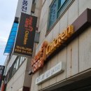 청주 용암동, 멕시카나 치킨 (용암점)