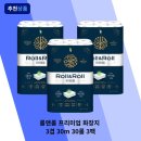 롤앤롤