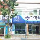 가가의료기 이미지