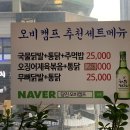 오비(OB)캠프 이미지
