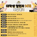 케이비손해보험인재니움수원주 | [KB 손해보험 스타즈 배구단 대학생 챌린저 14기] 서류부터 최종합격까지💛