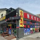 통리반점 | [태백 통리반점] 통리에서 현지입 맛집으로 통하는 중식 맛집! 진한 짬뽕으로 몸을 녹이시는 건 어떤가요?