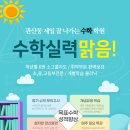 씨엠수학전문학원