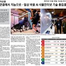 AIoT 위크 코리아 이미지