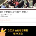 정부지원사업으로 0원 창업하기!