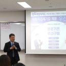 전북특별자치도 인재개발원 | 전북특별자치도 인재개발원 주관, &#39;사회적경제기업 제품 우선구매&#39; 교육 진행