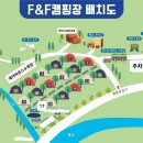 에프앤에프캠핑 이미지