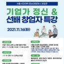 선배시민의 길 특강 이미지