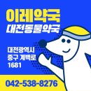 서대전동물약국 이미지