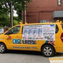 한국체대 석사 대호 태권도장 이미지