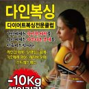 다인복싱체육관 이미지