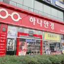 하나아동치과의원 이미지