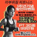 마부위침 피트니스 이미지