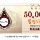 힐링타이 이미지
