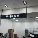 오천농업협동조합 원산도지점 하나로마트 이미지
