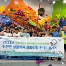 파주클라이밍 이미지