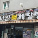 약수장여관 이미지