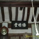 상주 오작당 이미지