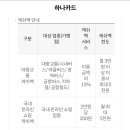 알뜰교통카드 쓰는 눈아들 있념 이미지