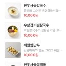 해월손만두